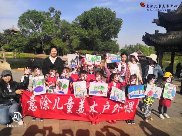 意涂儿童美术中心